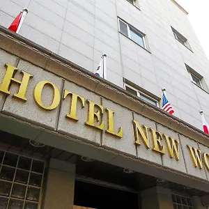 2* Hotel New World